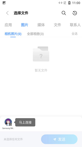 小米互传无广告版图1