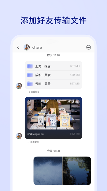 阿里云盘手机免费版图1