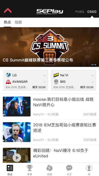 5eplay安卓官方版图1