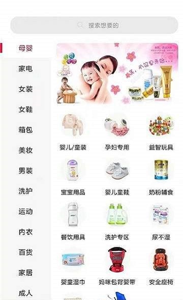 云贝心选最新版图2