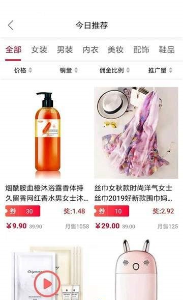 云贝心选最新版图3