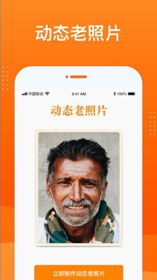 动态照片大师官方正版图3