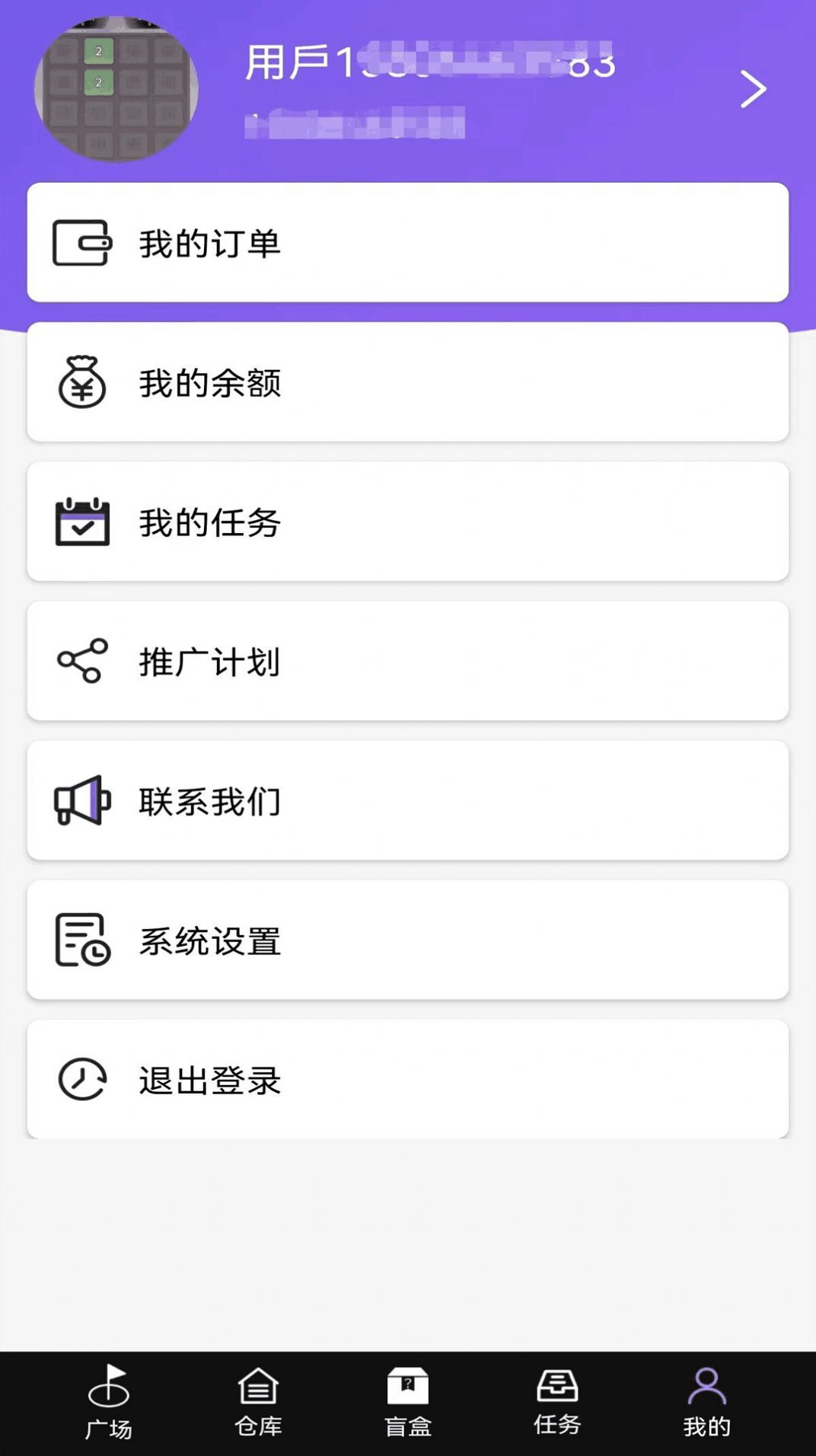 游趣盲盒最新版图1