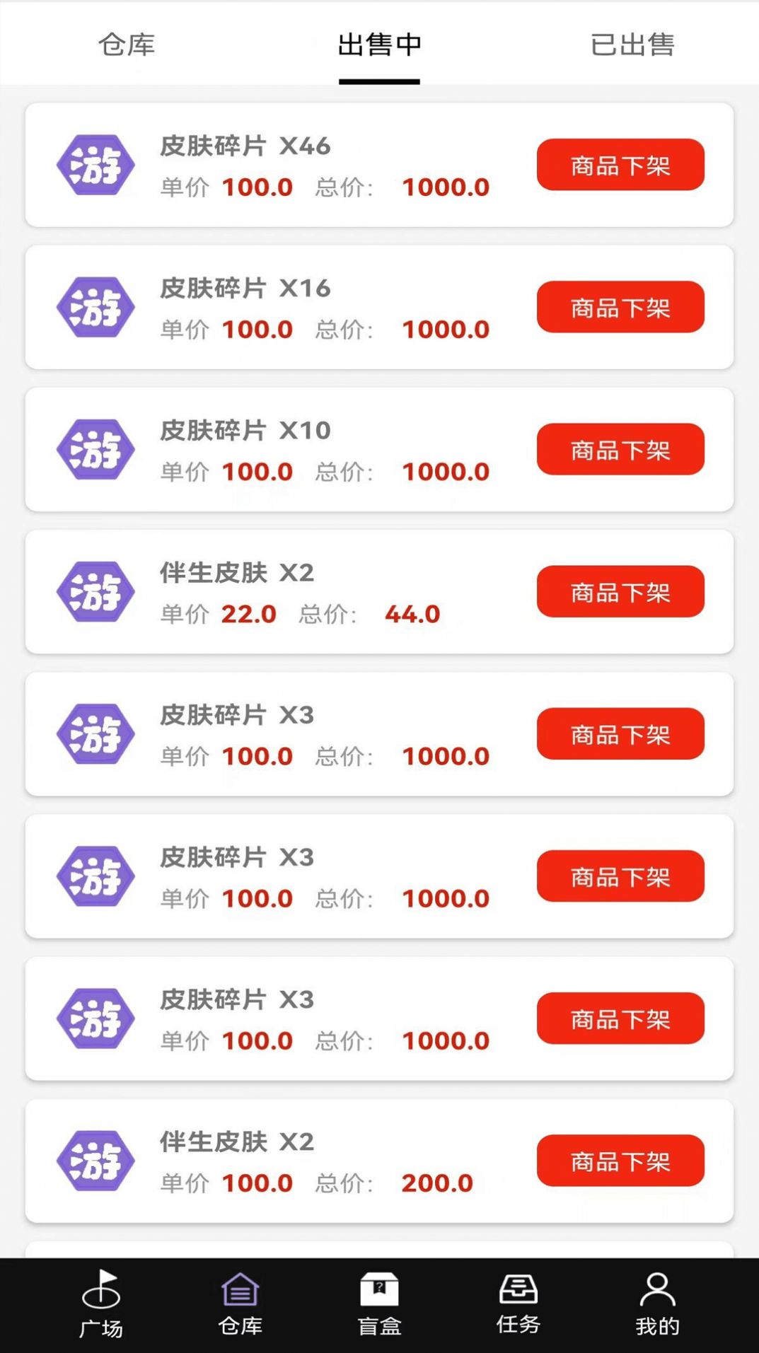 游趣盲盒最新版图2