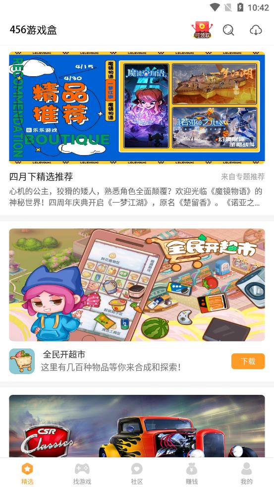 456变态版(3)