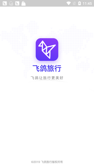 飞鸽旅行图3