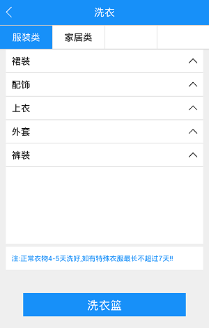 沙丁鱼智慧社区安卓直装版图2