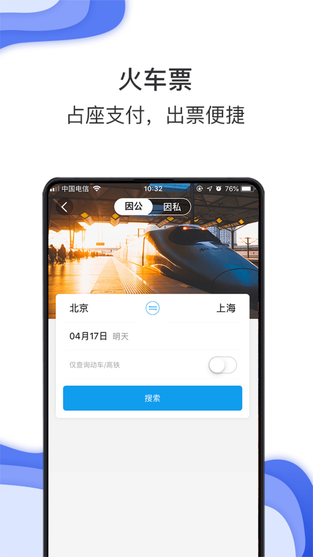 海豚商旅图2
