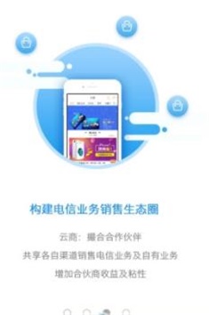 杭电云销安卓版图3
