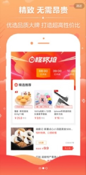 每日爱淘券手机正版图1