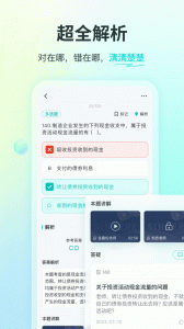 斯尔教育免费原版图2