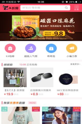 一折猫无广告版图2