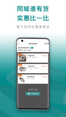 配易查通用版图1