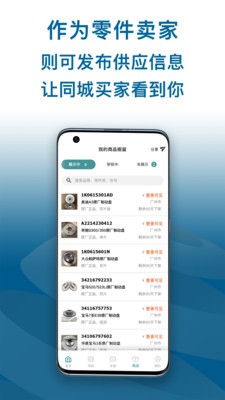 配易查通用版图2