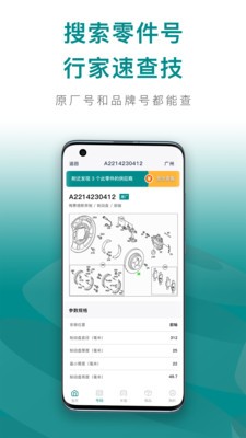 配易查通用版图3