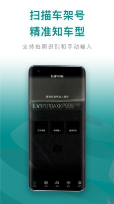 配易查通用版图4