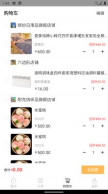 全景源安卓直装版图1