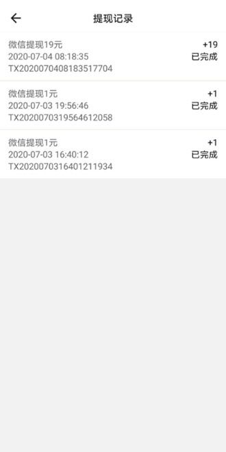 蜂赚app最新版图3