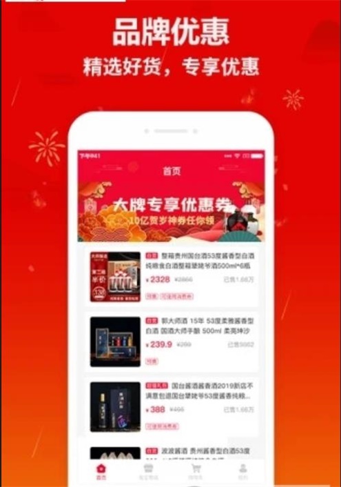 长发商行手机免费版图1