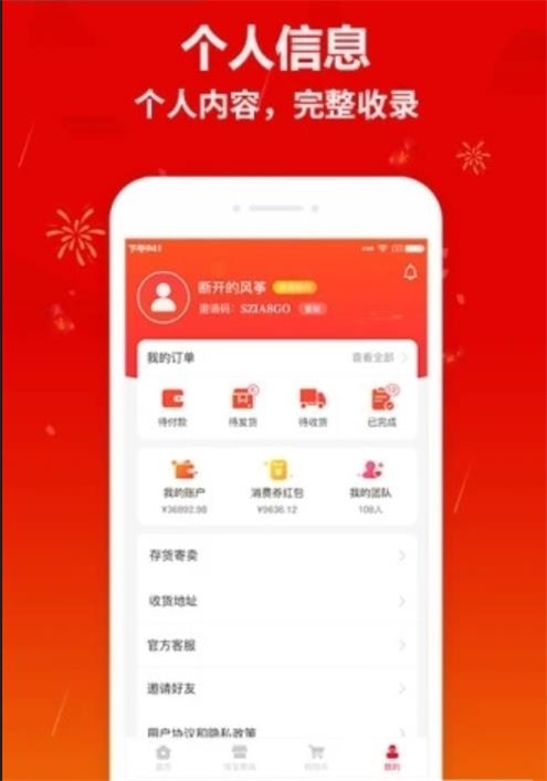 长发商行手机免费版图2