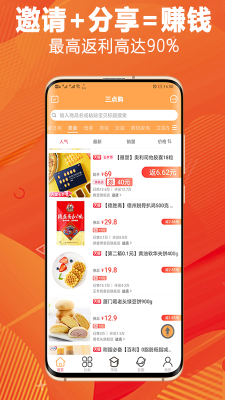 三点购最新版图1