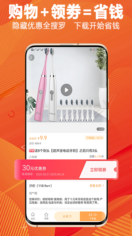 三点购最新版图3