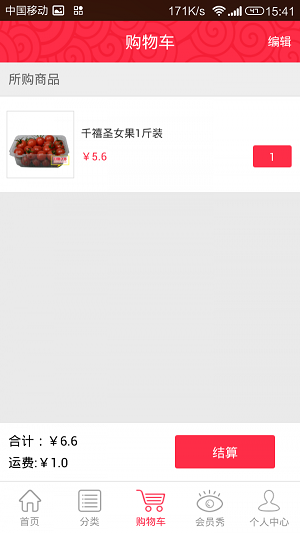 订果果原版图1