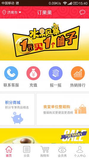 订果果原版图3