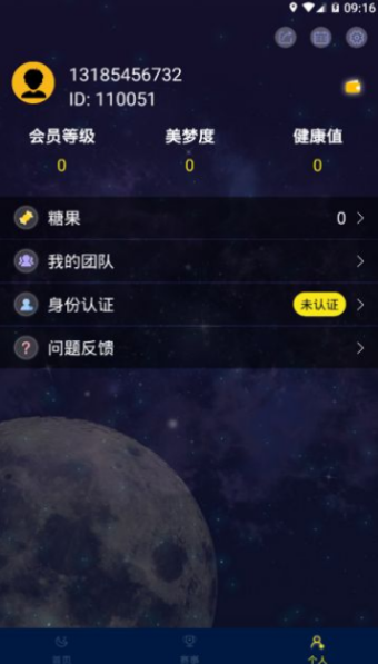 睡多多免费版图1