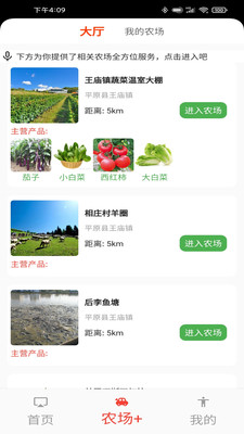 村里好手机最新版图1
