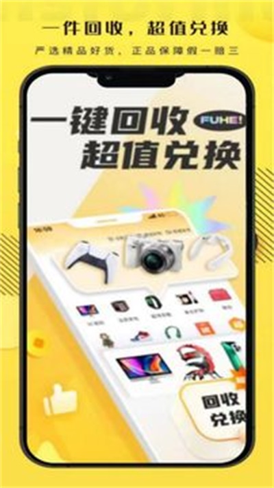 拆盒玩家官方最新版图1