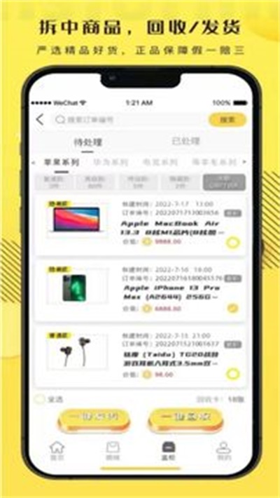 拆盒玩家官方最新版图3