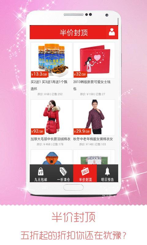 爱逛街最新免费版图1
