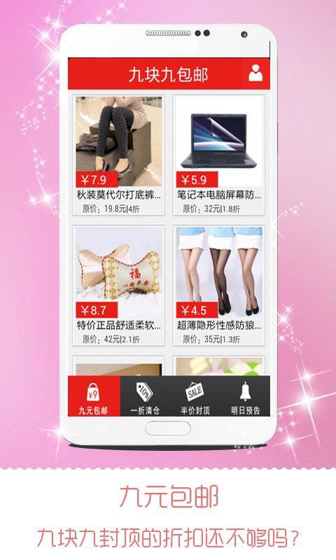 爱逛街最新免费版图2