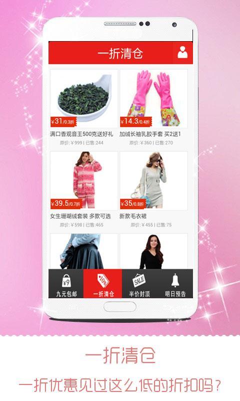 爱逛街最新免费版图3