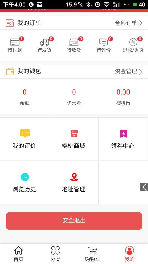 樱桃购安卓版图1