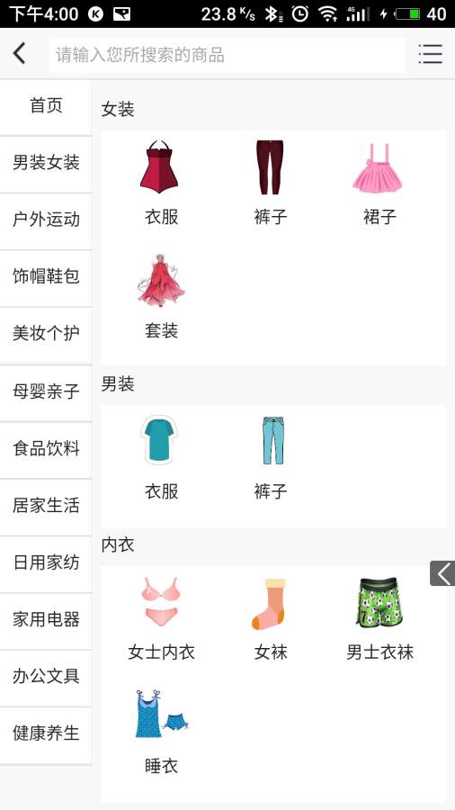樱桃购安卓版图2