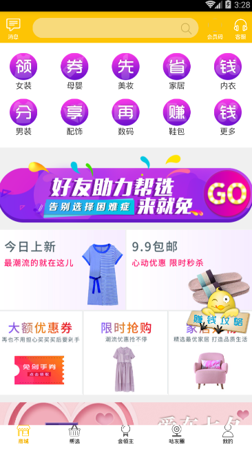 咕咕优品直装版图3