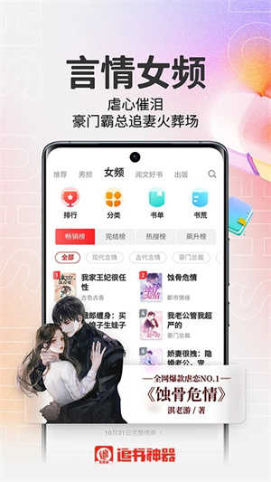 追书神器无广告解锁vip安卓直装版
