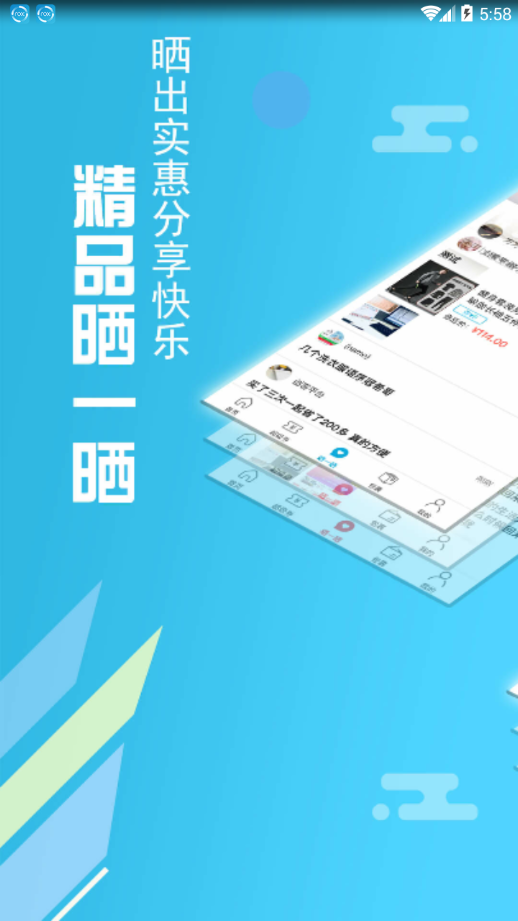 i淘联盟安卓版图1