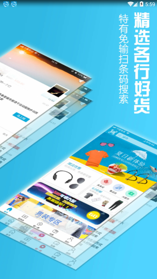 i淘联盟安卓版图2
