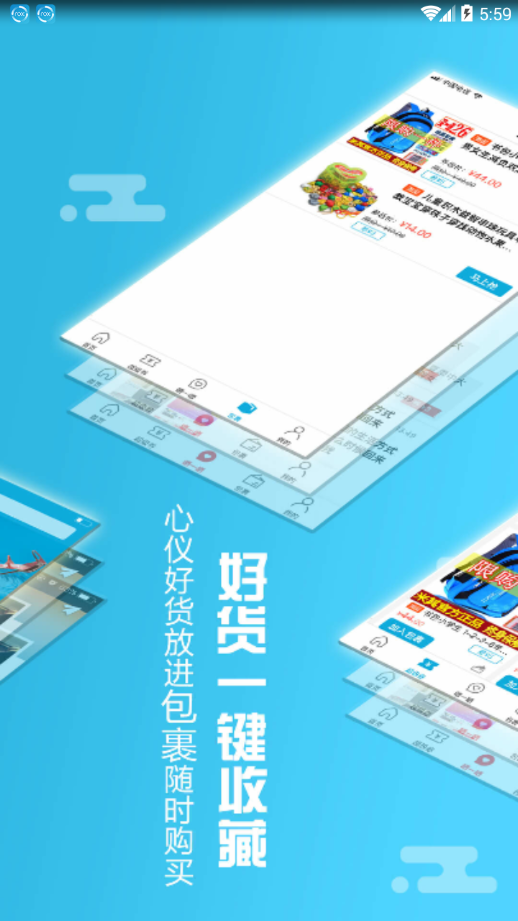 i淘联盟安卓版图3