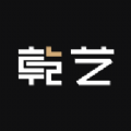 乾艺直装版