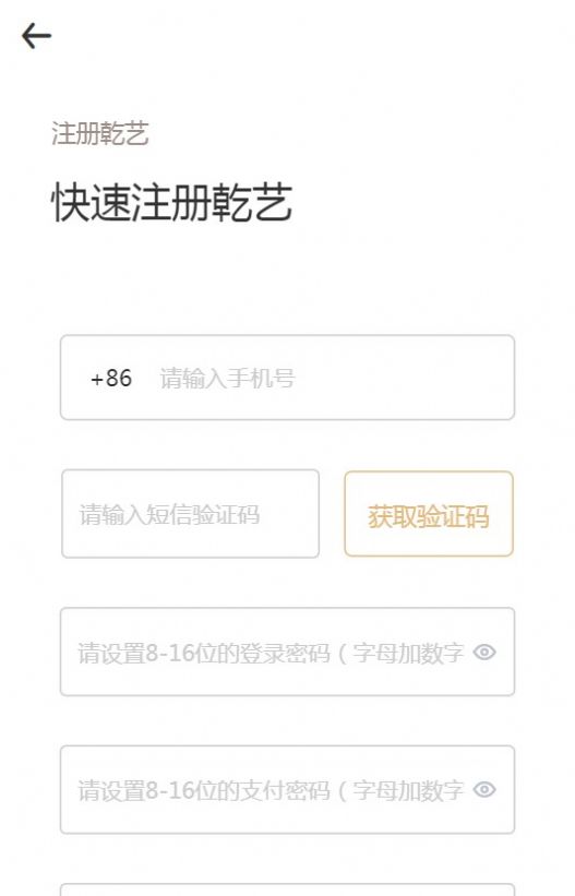 乾艺直装版图2