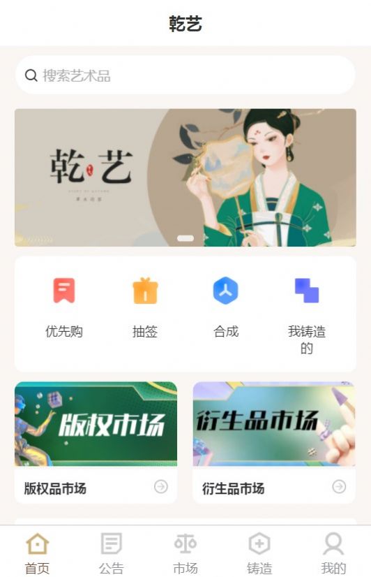 乾艺直装版图3