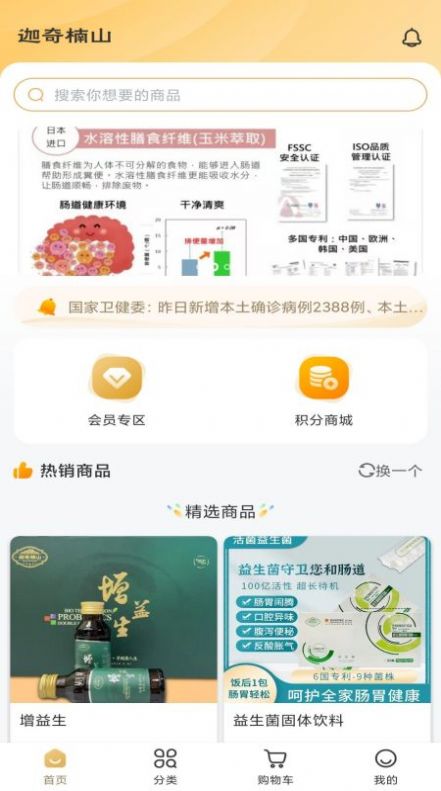迦奇楠山最新版图3