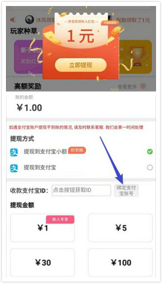 天天赏金试玩最新版图4