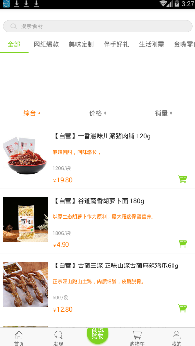 美味共享手机最新版图1