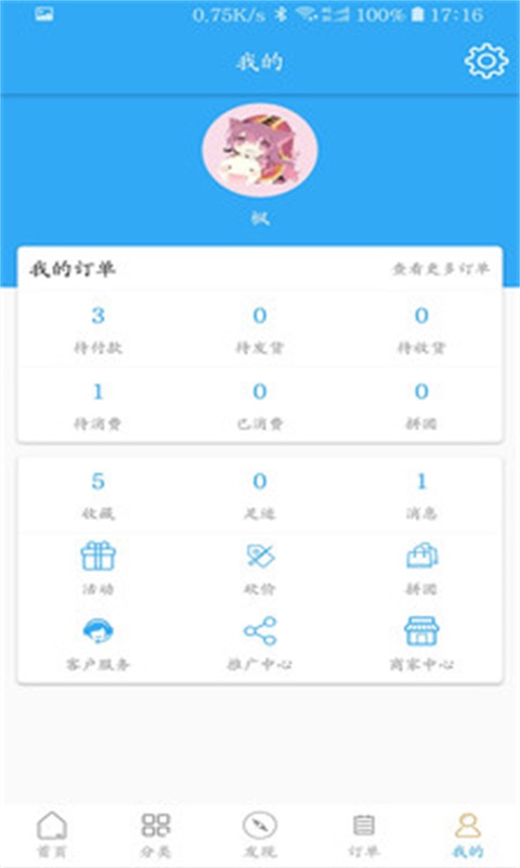 极好小店直装版图1