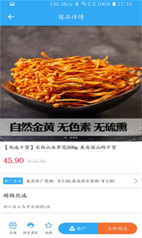 极好小店直装版图2